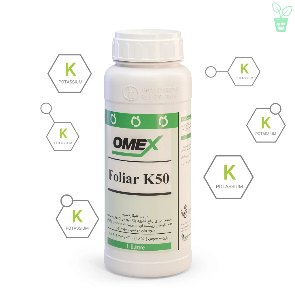 زسزشسزشسز OMEX Foliar K50