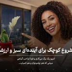 برگ غده دار زاموفیلیا ابلق