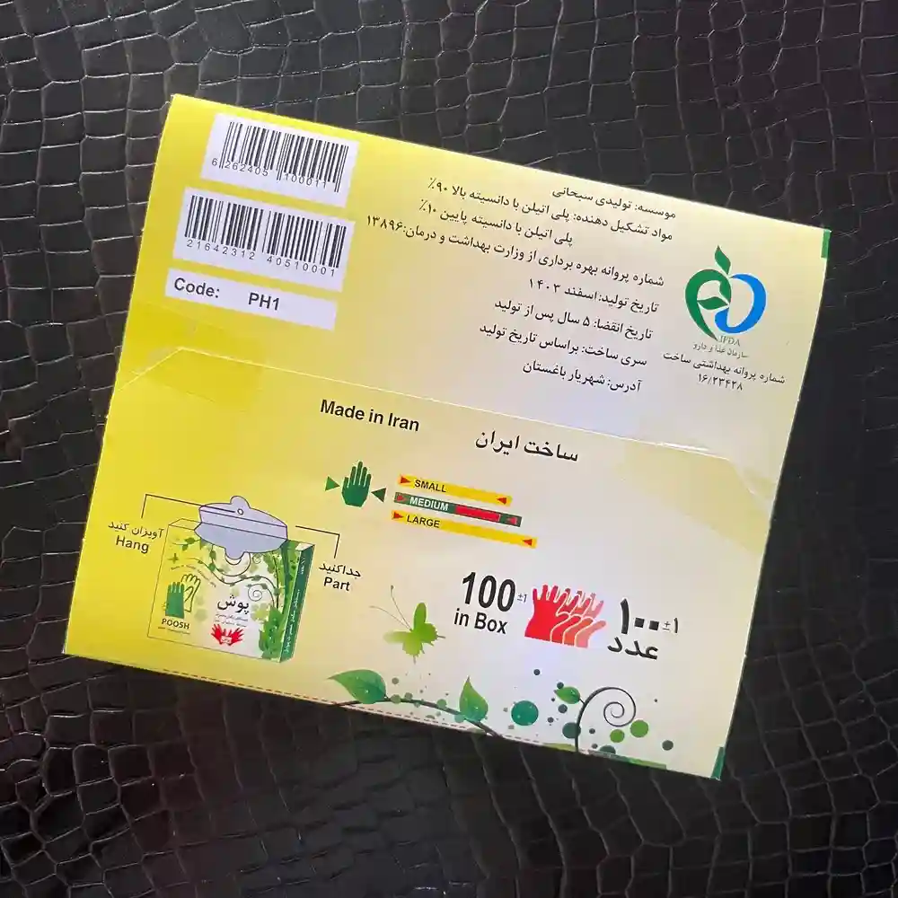دستکش یکبار مصرف نایلونی پوش 2 دستکش پوش
