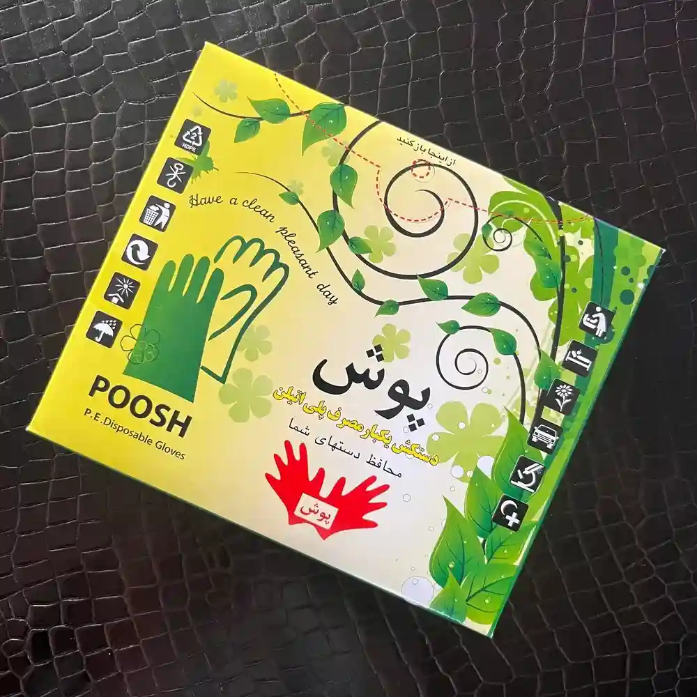 دستکش یکبار مصرف نایلونی پوش 1 دستکش یکبار مصرف نایلونی پوش