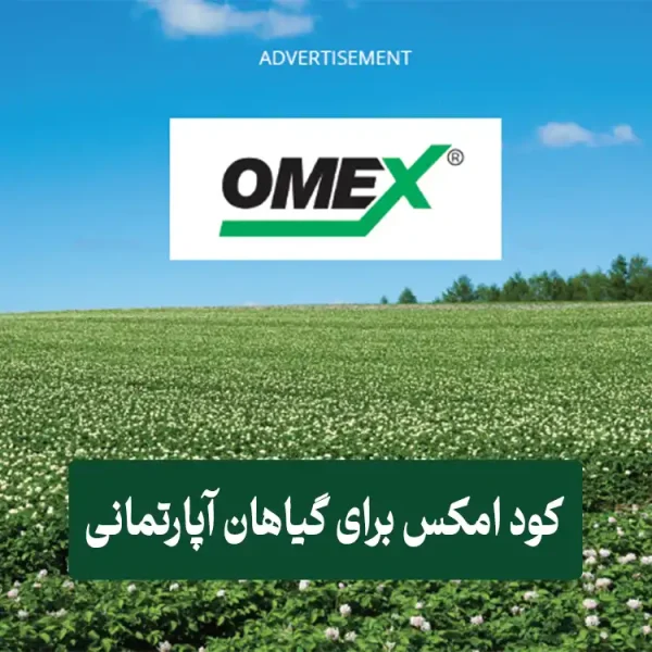 vcd کود امکس برای گیاهان آپارتمانی